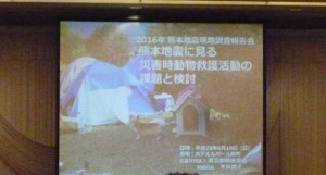 平成28年6月19日、熊本地震現地調査報告会